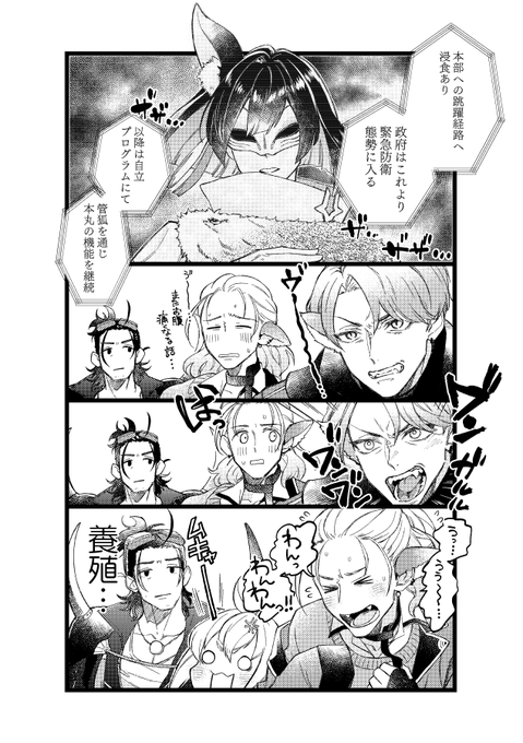 養殖 