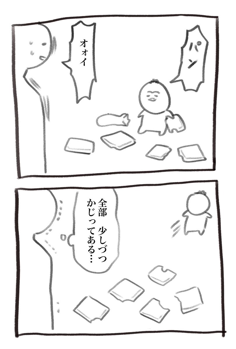 よし、本日の育児漫画です 