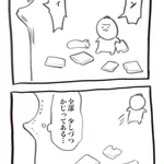 これも子育てあるある？パンを一口ずつかじって逃げ去る子ども。