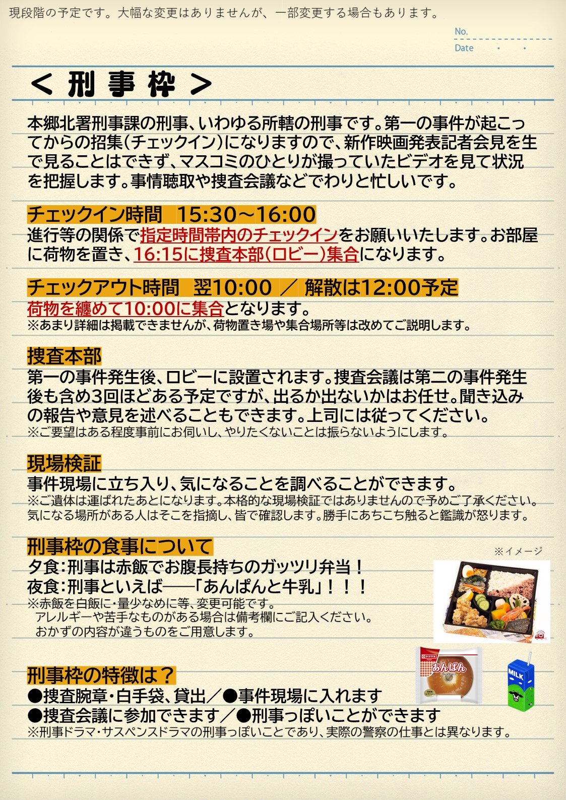 Yasosuke 八十介 鳳明出版社 5 14 缶詰サスペンスプラン 新作映画の制作発表記者会見 不穏な空気 ざわつく会場 たまたまいる休暇中の刑事 ベタベタな展開があなたを待っている 人狼ゲーム でも マーダーミステリー でも 謎解き でも