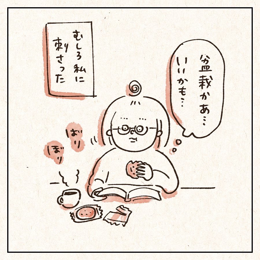 借りて満足するタイプの小学生(2/2) 