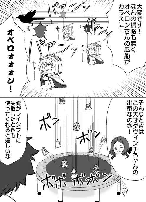 オベロン風船の続き 