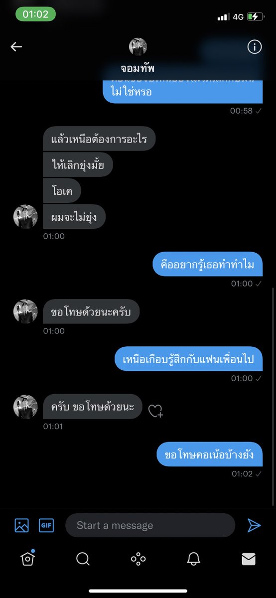 ก็ขอไม่ปิดชื่อนะครับ เรื่องมีอยู่ว่า เพื่อนผมโดนแฟนนอกใจ แฟนเพื่อนผมมีหลายแอค แล้วเอาแอคอื่นที่ไม่ใช่แอคที่คบกับเพื่อนผม ไปล่อคนอื่น คนอื่น = เพื่อนในแก๊งอีกคนนึง ตอนแรกพวกผมก็ค่อยๆตะล่อมถามนะครับ แต่เขาไหลลื่นมาเลย ก็เลยเป็นอย่างที่เห็น