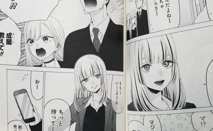 クラスメイトの成蘭ちゃんもとても可愛いので2期をなにとぞ なにとぞ 