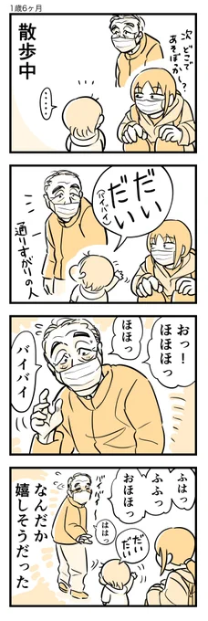 みんなに「だいだい」。#育児漫画 #育児絵日記#漫画が読めるハッシュタグ 