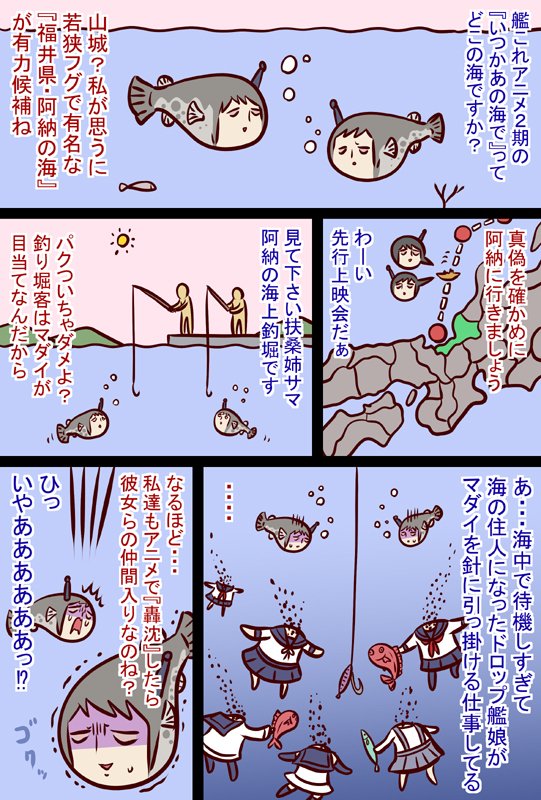 あのうみ #漫画 #艦これ #艦隊これくしょん https://t.co/y0QJfNmixG 