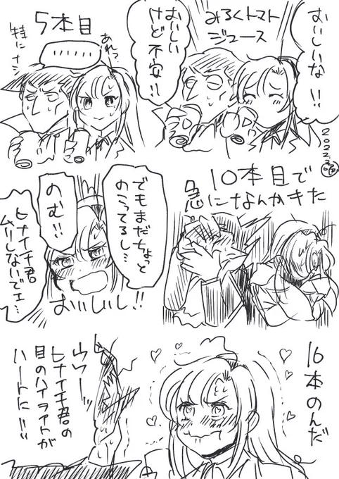 この続きからぽいぴく案件にしたい…したいけどなるんか…!? 