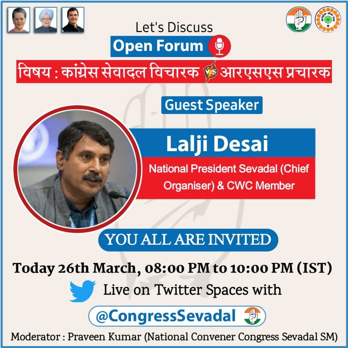 IHardikVora's tweet photo. #Open_Forum with @LaljiDesaiG 
Tonight 8.00 PM to 10.00nPM(IST)
@CongressSevadal https://t.co/7hSmJQVzSr