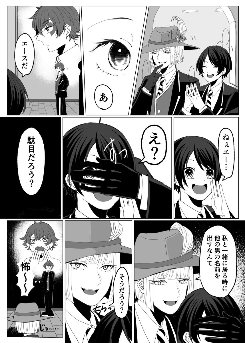 私以外見ないで ルク監/🏹🌸

⚠️監督生顔あり
#twstプラス 