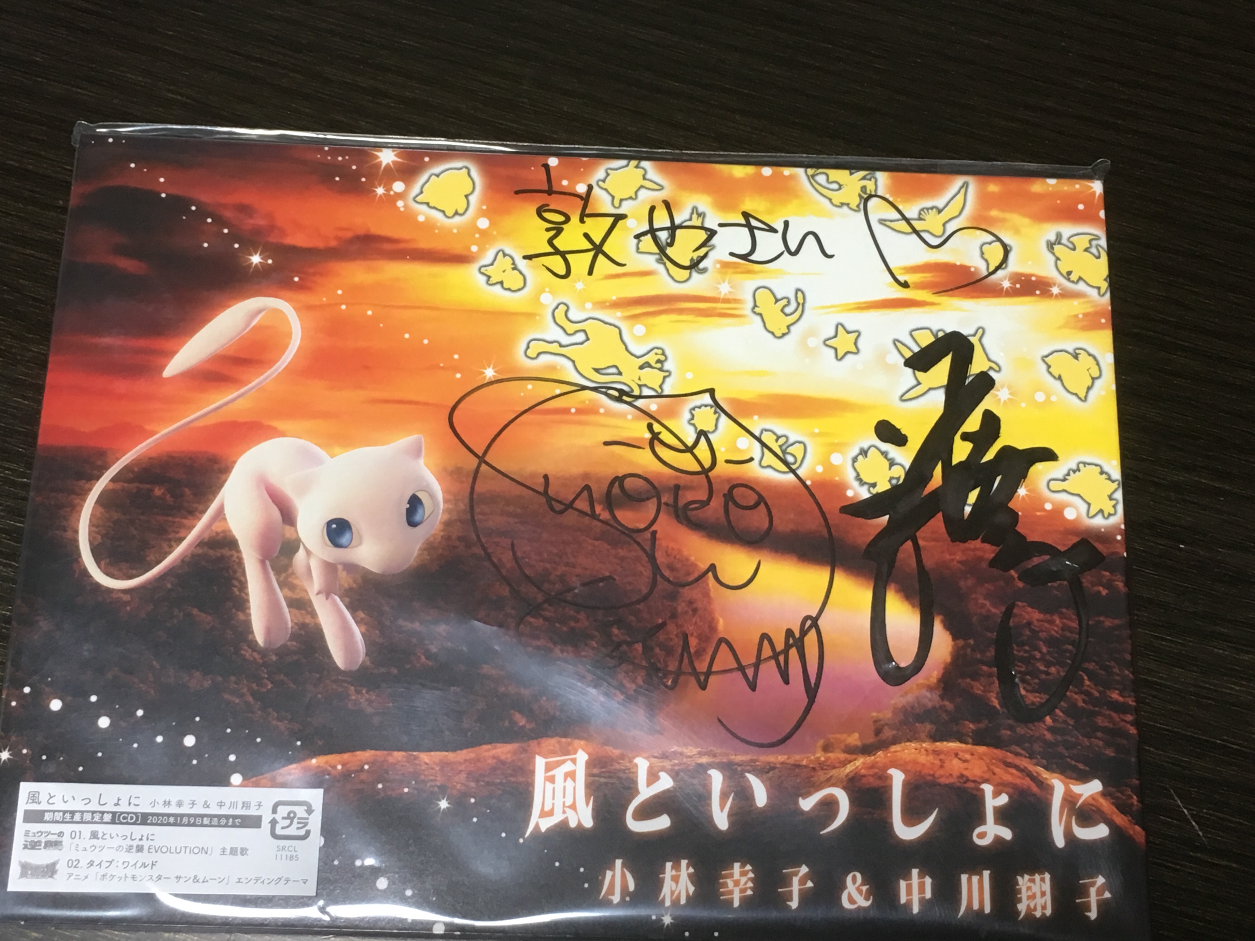周年の中川翔子 明日のさいごのぽけんち 絶対みてね 6年半 家族みたいに仲良しでずーっとポケモンの話で爆笑したりほんとにみんなでいっぱい遊びに行ったり 最高に大好きな時間だったぽけんち なんだかまだ信じられないよ 16年も日曜朝の
