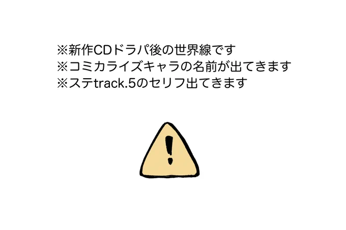 #さまイチャ0319_アフター 先週はお疲れ様でした!決別から少し時間が空いた辺りの2人を展示してました その1 