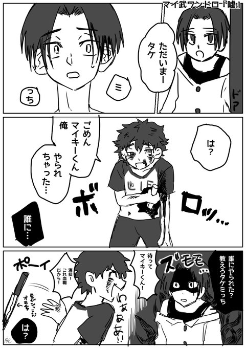 #マイ武版1時間一本勝負_0326
マイ武
お題『嘘』

🌾『絶対許さねぇ』
 🎍『ごめんって』
🎍凝り性でやりすぎちゃったね

本日ワクチンで体調不良なので色々許されたい 