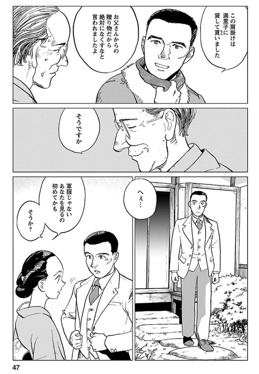 「東京物語」試し読み📖 