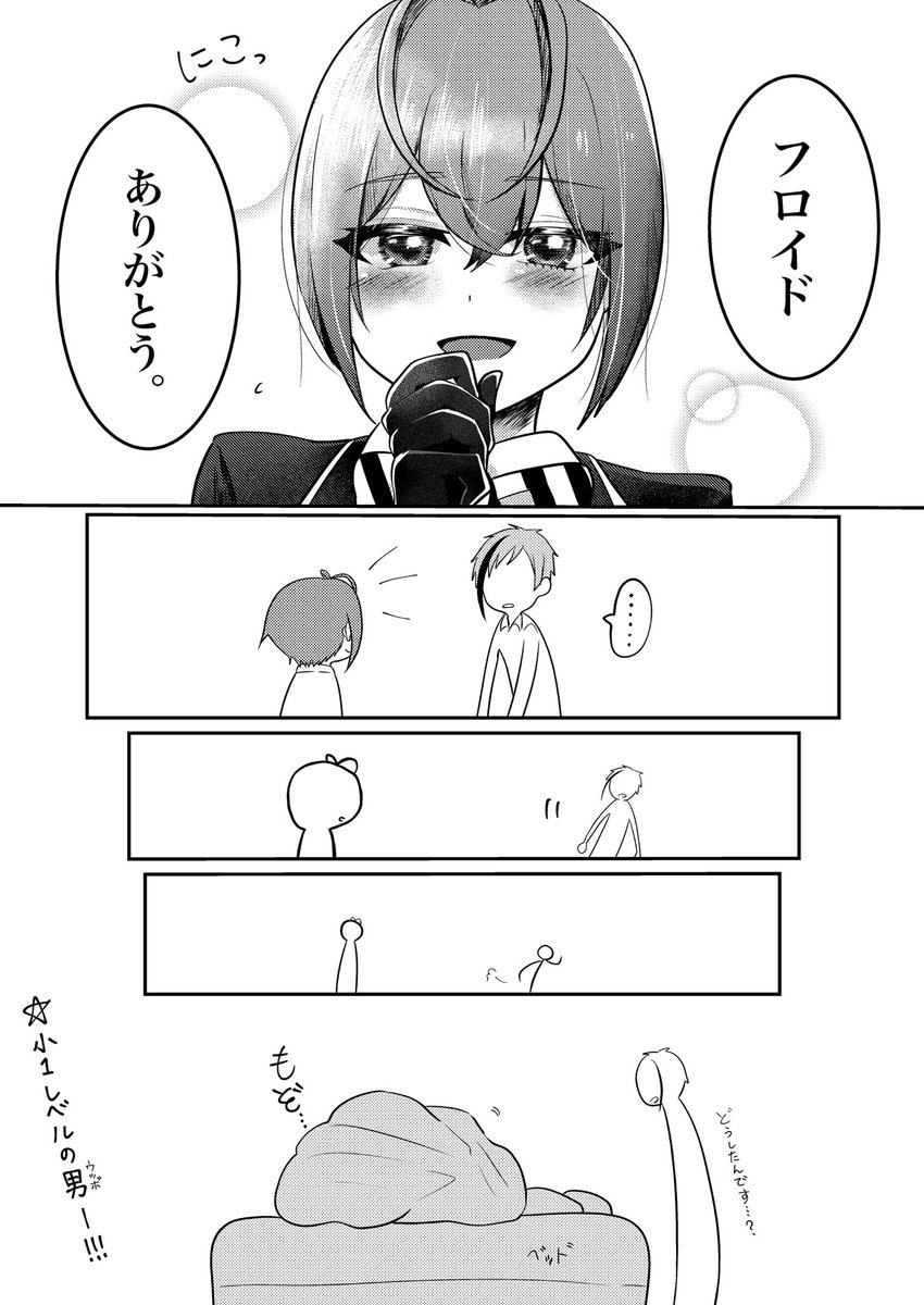 「ありがとう」(フロリド)

#フロリド版深夜の60分1本勝負 