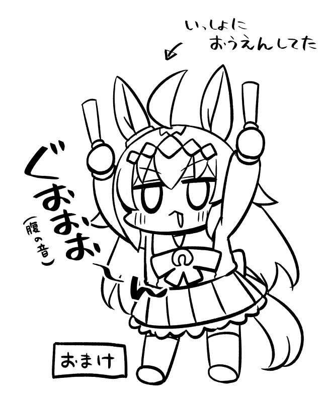 応援をがんばるウララ漫画
#ウマ娘 