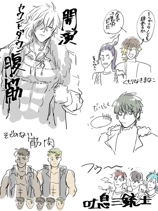 楽しかった
※ブラフェスネタバレ 