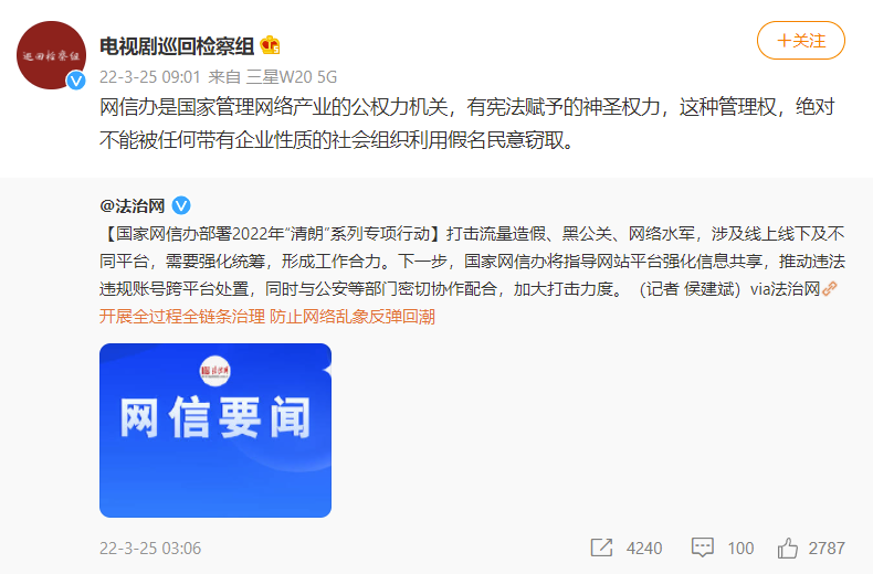 justiceforppl05's tweet photo. #zhangzhehan
#张哲瀚 #justiceforpeople

Yesterday The "Roving Inspection Team" posted again indirectly shading CAPA as the "social organization with a corporate nature using pseudonymous public opinion" https://t.co/VO2uZZz2sC