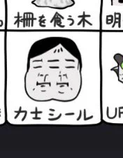 @1o0o9 11番目のロールシャッハはアカンて 