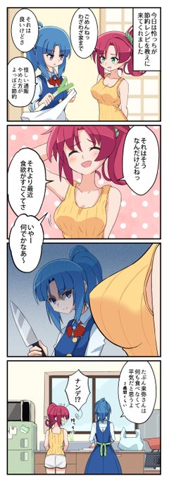 『備蓄?』
#アリスギアお絵かき
#蛙坂来弥生誕祭 