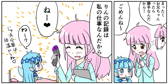 このアカウントのアイコンはこのマンガの何でもないコマからなんだけど、オチでカレンが持ってる器具、当時は「動物病院とかでしか使われてないようなマニアックな医療機器」としてオタクぶりを強調するために持たせたんだけど、今はもうみんながよく知る道具になってしまった
https://t.co/Ecljcvae9l 