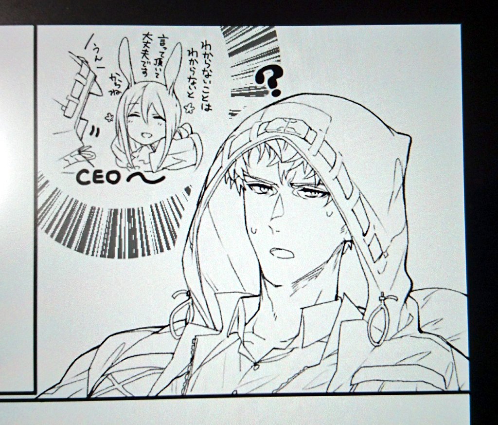 CEOの教育方針。 