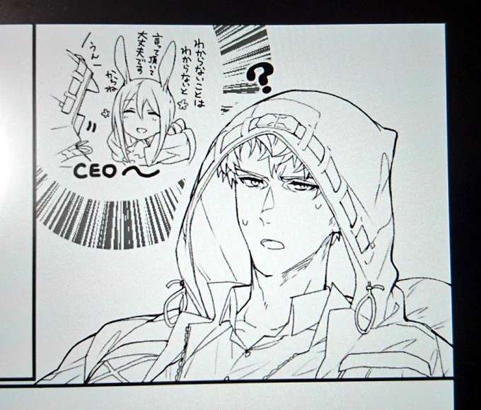 CEOの教育方針。 