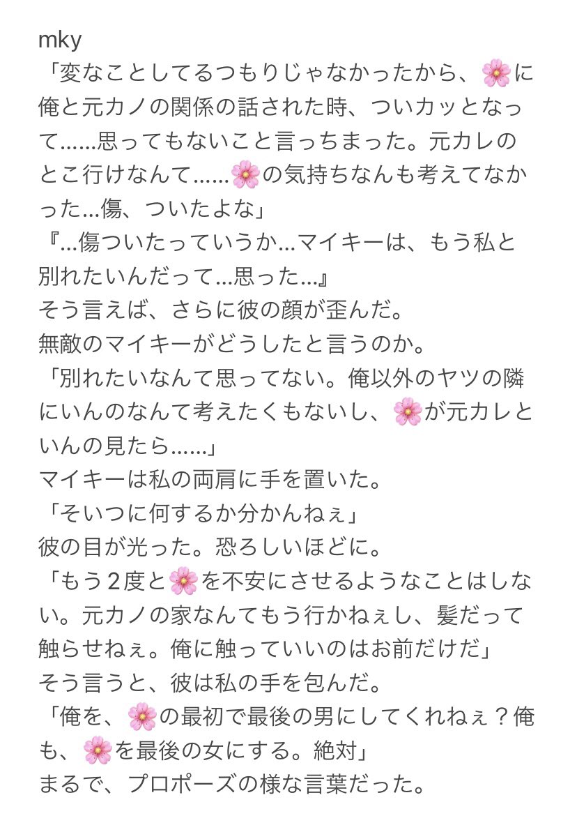まこと 彼氏が自分よりも元カノとの時間を大切にしていて そのことを彼氏に言ったら私に元 カレなんていないことを知りながらも お前も元カレのとこ行けばいいじゃん 行けるもんなら と言われ 愛が冷める話 Mky Drkn Mty Bj Tkrvマイナス Tkrv