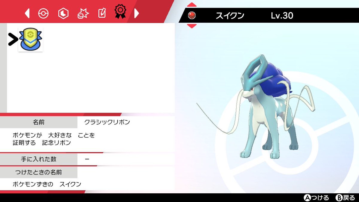 aaaoooiii_chan's tweet photo. ( 'ω'o[#アオイのポケモン配布 第3弾 ]o
国産未育成꙳クラウン三犬の色スイクンを1名様に配布します☻

【 配布条件 】フォロー＆RT
【　 締切 　】3月31日21時00分
【 抽選方法 】あたれら꙳鍵ｱｶNG
【　 受取 　】HOMEでも剣盾でも！

#ポケモン剣盾 #ポケモン配布 #ポケモン配布企画 #ポケモン交換 https://t.co/jaGz6rzWB4