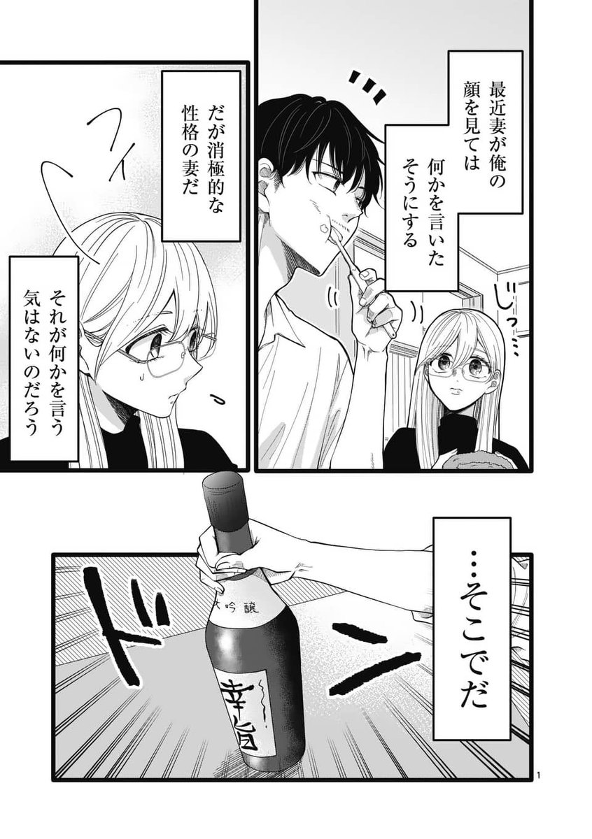 「酒ぐせ」 