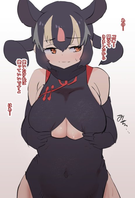 キンシコウのやつは事情あってFANBOX以外で公開できないことになってるので
代わりにアイアイちゃんがパイズリしてくれます🥳🥳(1/3)
リプ欄につづく 