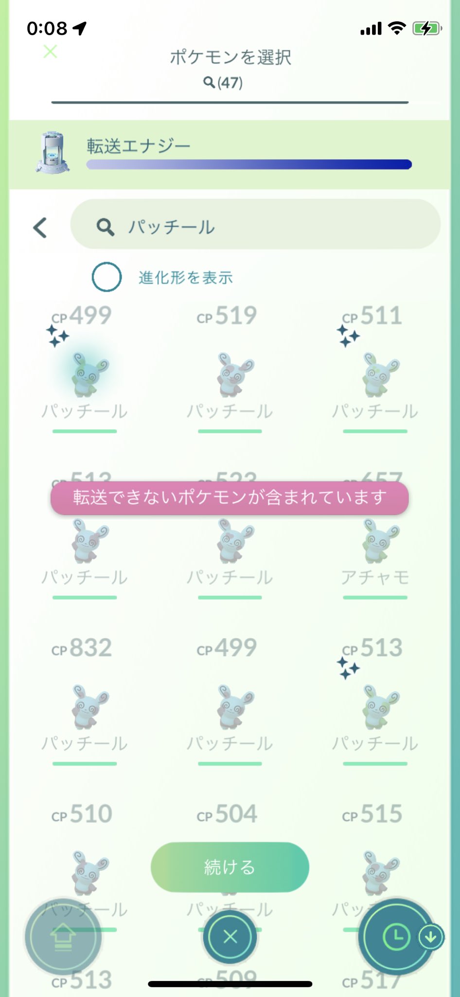 どれあむ W A Tuwita パッチール色違いでした どうでもいい情報かもだけど ポケモンgoからhomeにパッチールを送るのは不可能になってるんですよね ポケgoだと出てくる模様が固定されてるので送れるようになってしまうと同じ模様のパッチールが複数匹いる