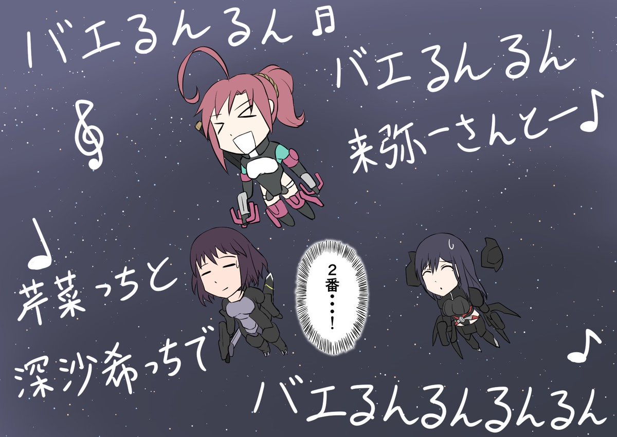 過去絵再掲 やはり単体で描いたことはない
バエル漫画はにゃーさん誕生日に上げたから今回は省略
#蛙坂来弥生誕祭
#アリスギア 