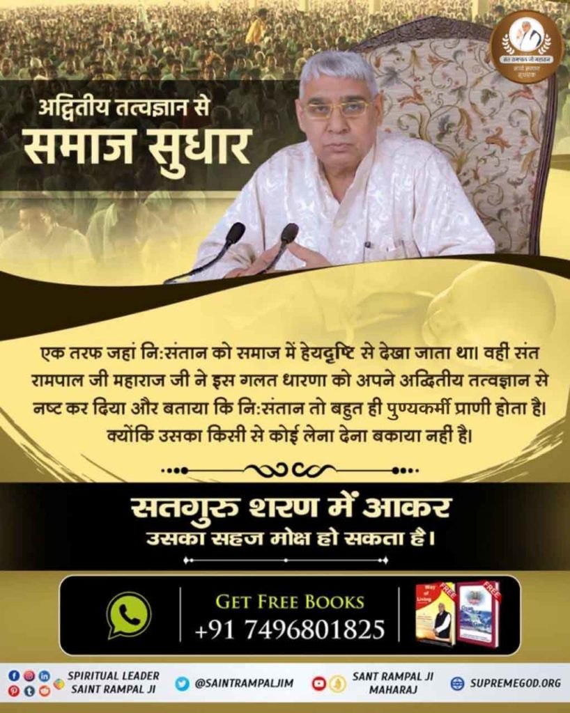 BedramGabel3's tweet photo. #सच्चे_समाजसुधारक_संतरामपालजी

संत रामपाल जी महाराज जी ने तत्वज्ञान द्वारा समझाया है कि यदि आज हम किसी से रिश्वत लेते हैं तो अगले जन्म में पशु बनकर उसका ऋण उतारना पड़ेगा। व इस जन्म में भी कष्ट पर कष्ट सहन करने पड़ेंगे। https://t.co/jgvPiTNyG5