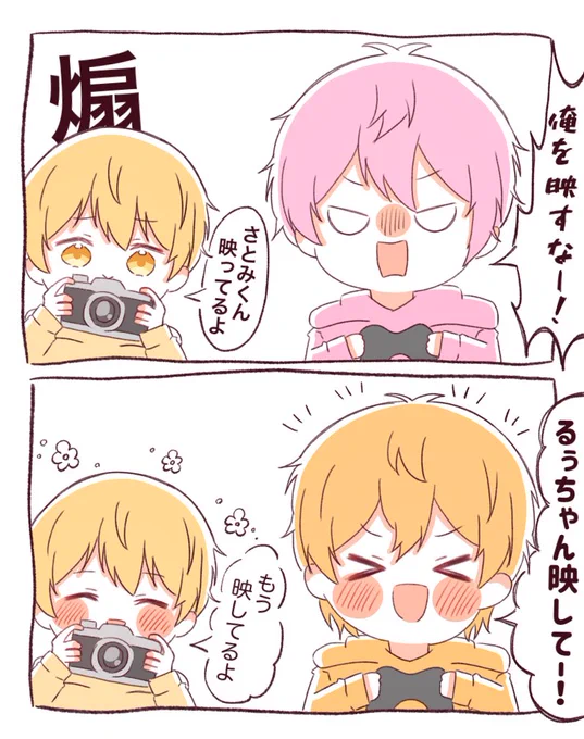 💗🧡💛📷
#すとぷりギャラリー 