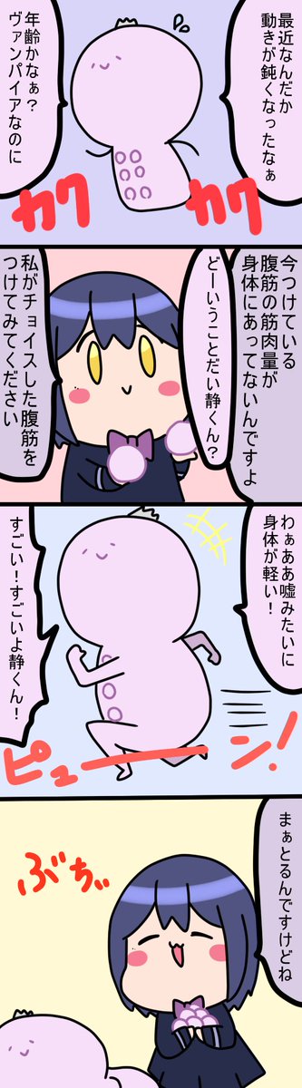 腹筋の力
1405話
#凛Art
#ギルザレン画廊 
#ムギザレン 