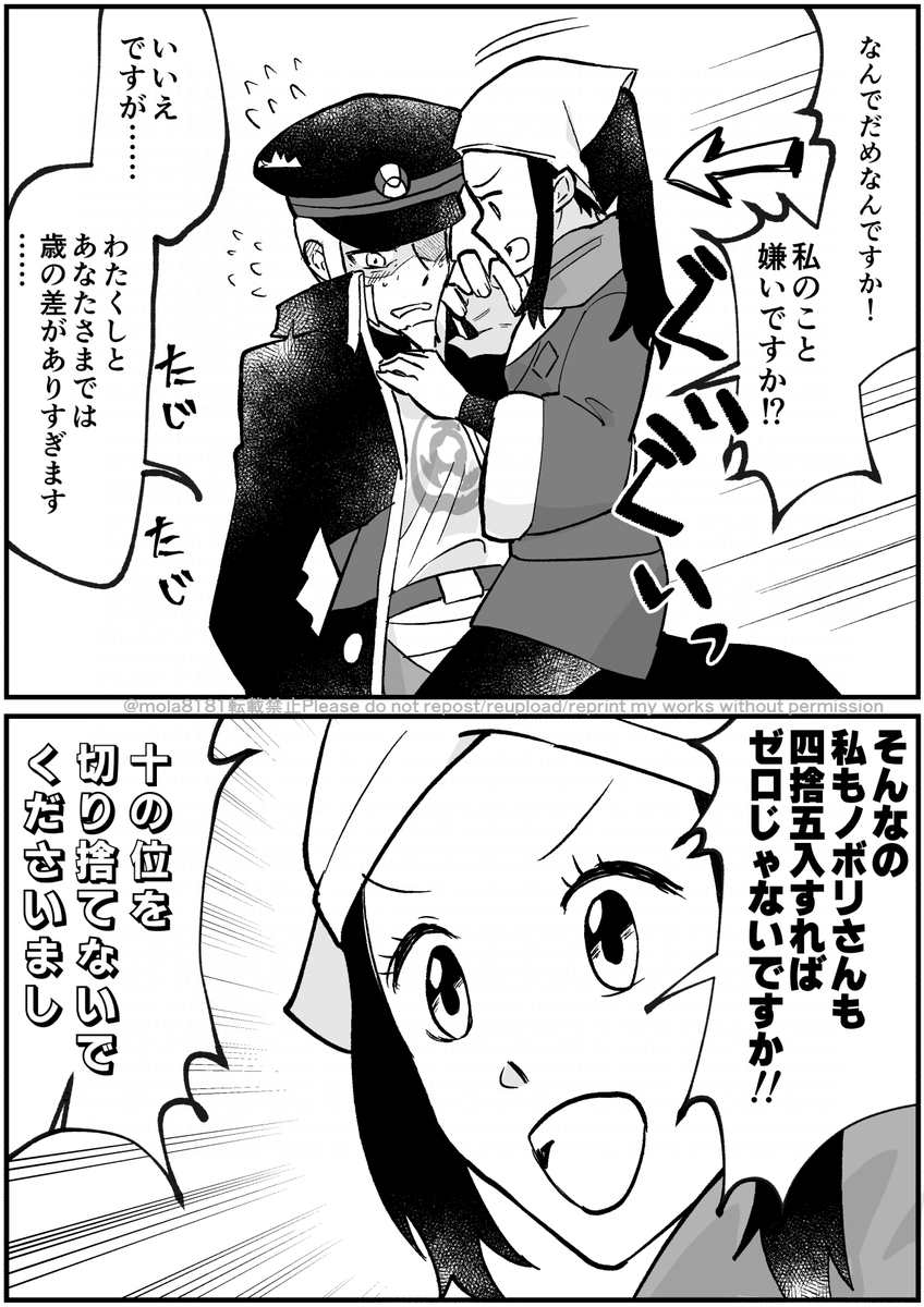 ノボショ
グイグイいくタイプのショちゃん 