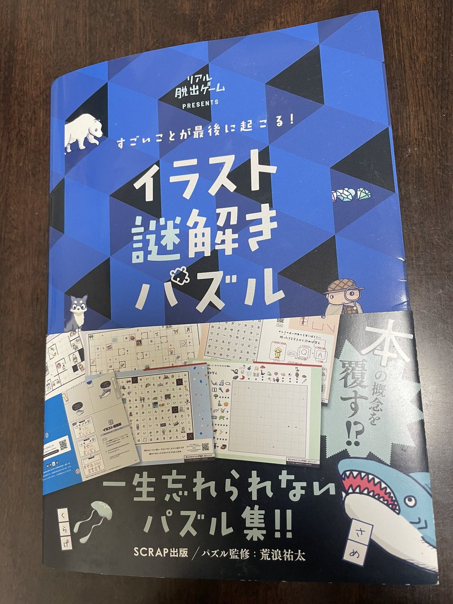 イラスト謎解きパズル クリアカードまとめ Togetter イラスト謎解きパズル クリアカードまとめ Togetter