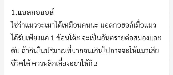 อันนี้ไม่โอเคเลยถึงจะไม่กี่หยดก็ไม่ควรปะ  เลี้ยงแมวก็เลี้ยงด้วยความรักเถอะอย่าเอาแต่สนุกสงสารแมว https://t<a href="/tag/%E0%B8%96%E0%B9%89%E0%B8%B2%E0%B9%80%E0%B8%A3%E0%B8%B2%E0%B9%80%E0%B8%88%E0%B8%AD%E0%B8%81%E0%B8%B1%E0%B8%99%E0%B8%AD%E0%B8%B5%E0%B8%81"class="tags"><span>#ถ้าเราเจอกันอีก</span></a>
