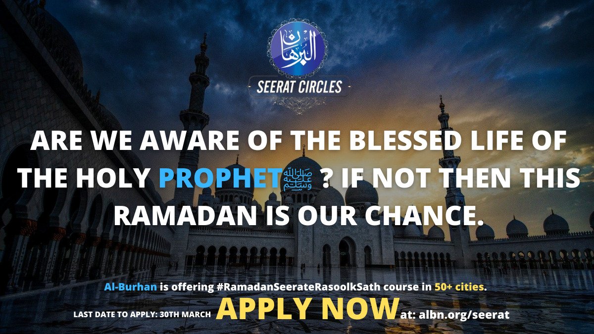 Al-Burhan is offering #RamadanSeerateRasoolkSath course nearest to your home.
Apply at: albn.org/seerat
#AlBurhanSeeratCircles