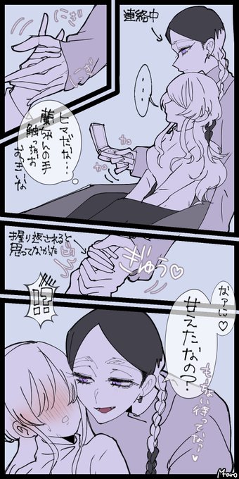 #tkrvプラス
かまってくれるranちゃん 