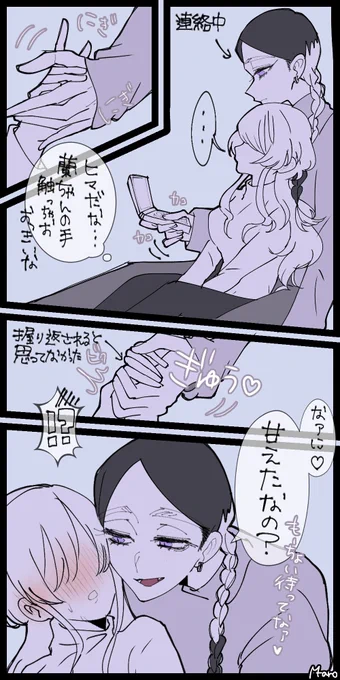 #tkrvプラス
かまってくれるranちゃん 