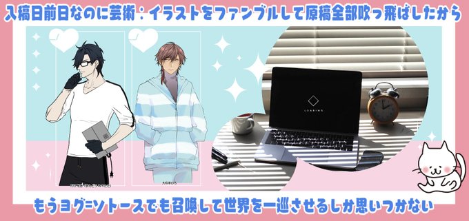 ヨグのtwitterイラスト検索結果