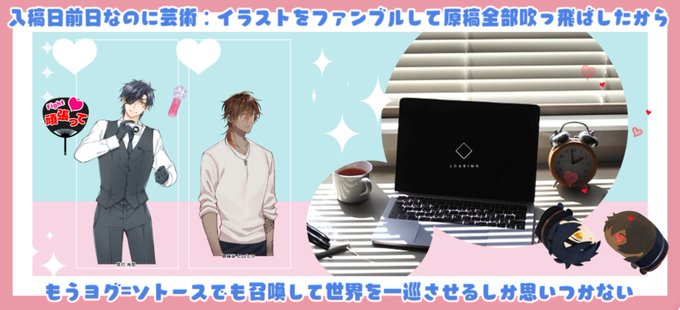 ヨグのtwitterイラスト検索結果