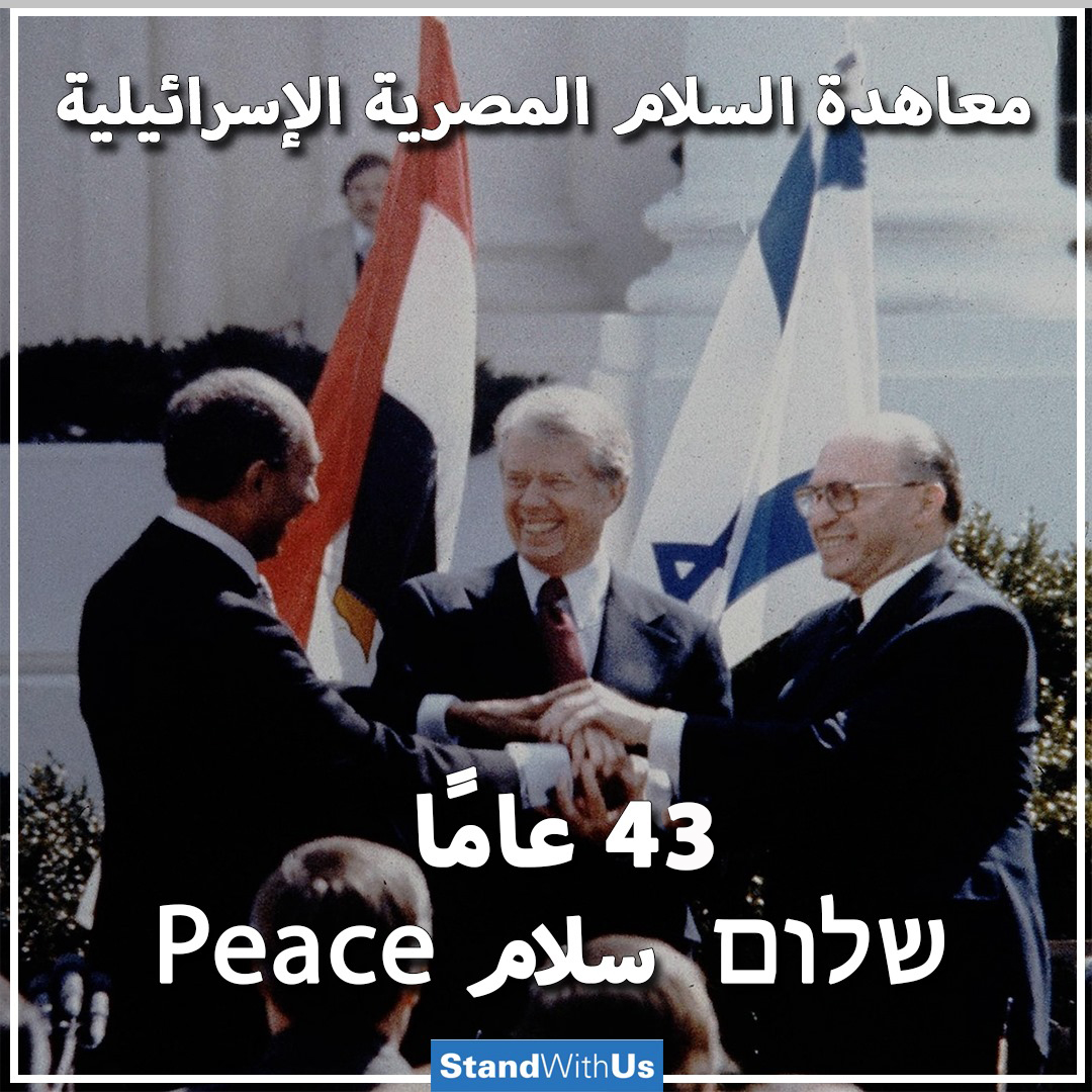 في مثل هذا اليوم قبل 43 عامًا وقعتا مصر وإسرائيل معاهدة السلام التي أنهت حالة الحرب بين البلدين وكانت…