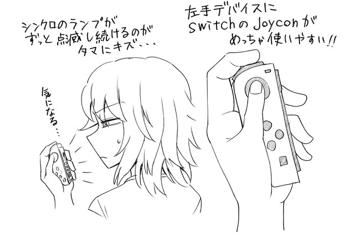 【全体公開】pixivFANBOX なんでもない雑記29 joycon導入 https://t.co/Vvqr1IDdU2 