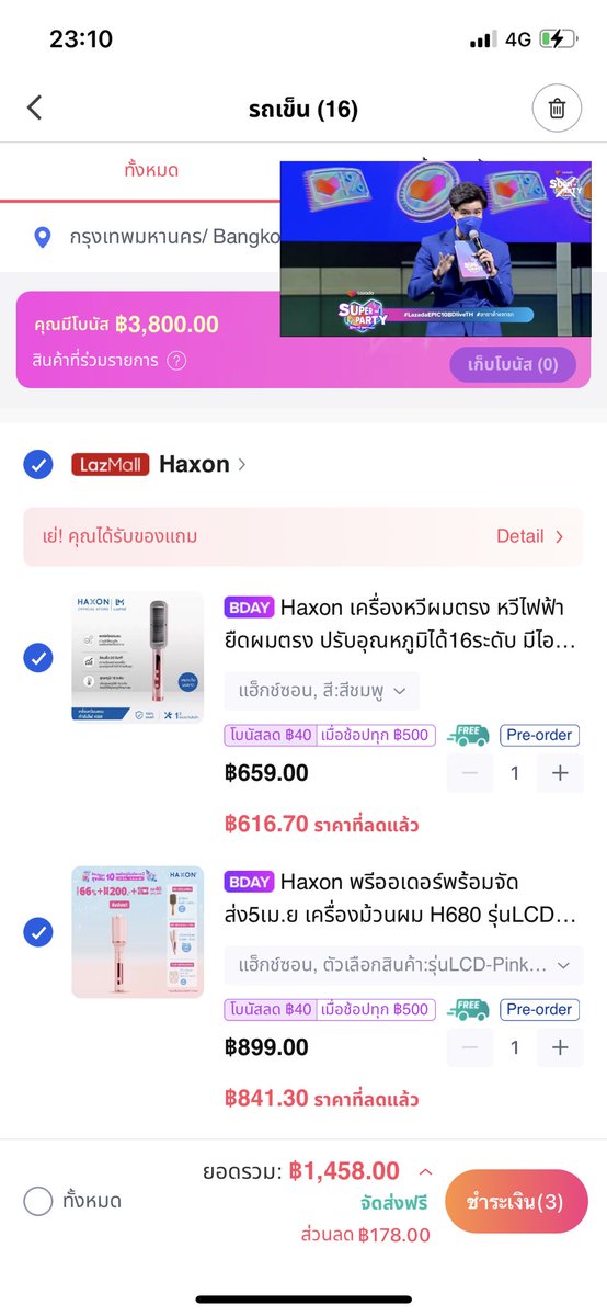 bwMrrabbit's tweet photo. @LazadaTH เรารอแปรงหวีผมมมม และที่ม้วนผมมมค้าบบ
ต้องรอเที่ยงคืนนี้ก่อน ถึงจะลดแล้วแตายังไม่บดสุด ขอรอใช้พร้อมโค้ดลด ลาซาด้า โค้ดลดค่าส่ง โค้ดร่วมบัตรเครดิต แค่คิดก็ว้าวแล้ววว กดลงตะกร้ารอแล้วเน้อออ #LazadaEPIC10BDliveTH #ลาซาด้าแจกรถ https://t.co/iLjrV5MTd9