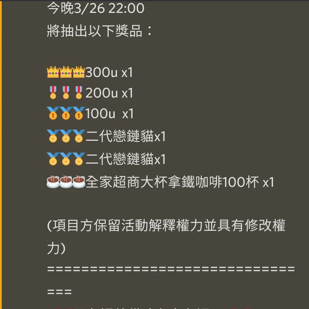 RSyuan's tweet photo. 擁有戀鏈貓就是這麼好康😼
這就是為啥我愛他的原因之一
📌📌項目方說到做到！😻😻

🎉抽到拿鐵喝到飽啦~☕
還有這麼多賦能！
之後還有更多活動
還不趕快來了解溫暖有趣的戀鏈貓貓😽
https://t.co/qaPVQTthlH

#nft #nftart #giveaway #coffee #latte #lovechaincat https://t.co/J9CCiKzOgj