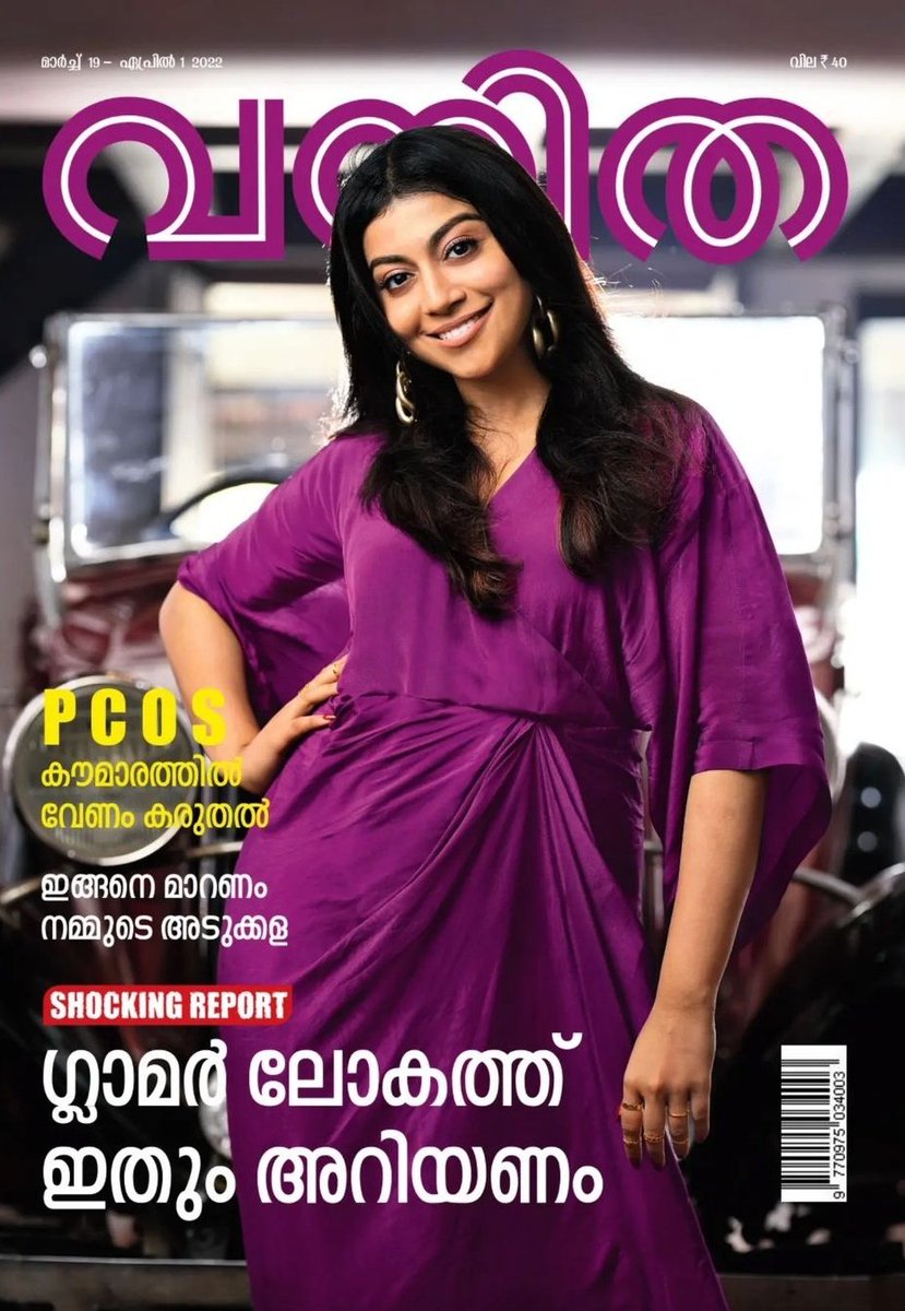 BreakingViews4u's tweet photo. #ShrutiRamachandran
#VanithaMagazine
#Vanitha #Shruti https://t.co/kPZmuBwIUx