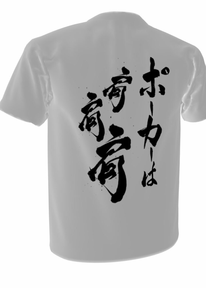 NO_POKER11's tweet photo. 30チケ一瞬で飛ばしました☺️
記念にTシャツデザイン書きましたw
みんなで72oTシャツ着ませんか☺️

#kkpoker 
#72o https://t.co/DZKhjxmkb9
