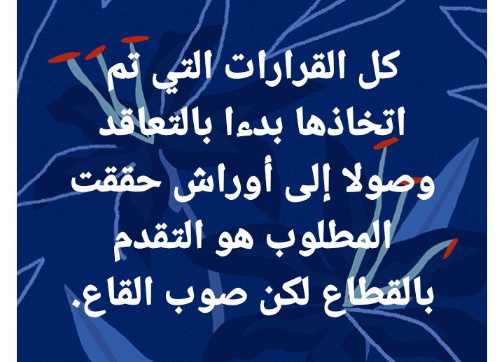 minapapillon2's tweet photo. #protect_teachers_in_morroco https://t.co/rs0hhghAeB